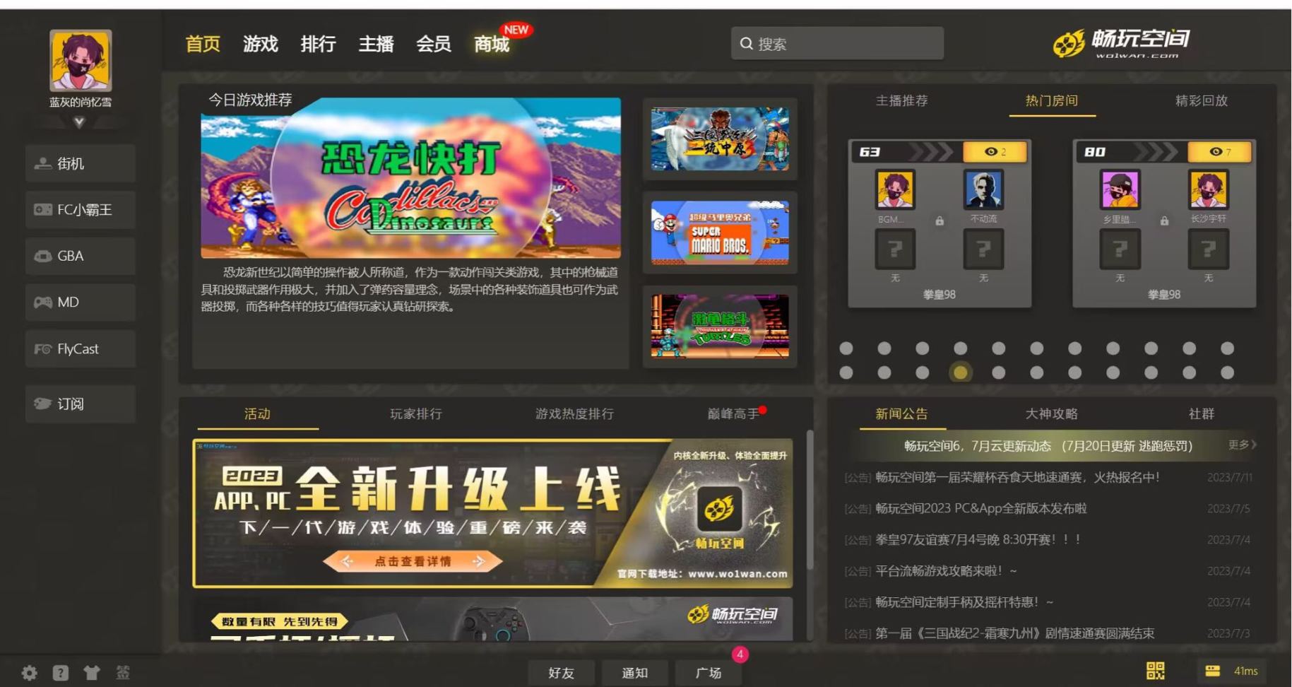【懷舊遊戲】超好用的懷舊遊戲網站分享！回來吧，我的童年！-第8張
