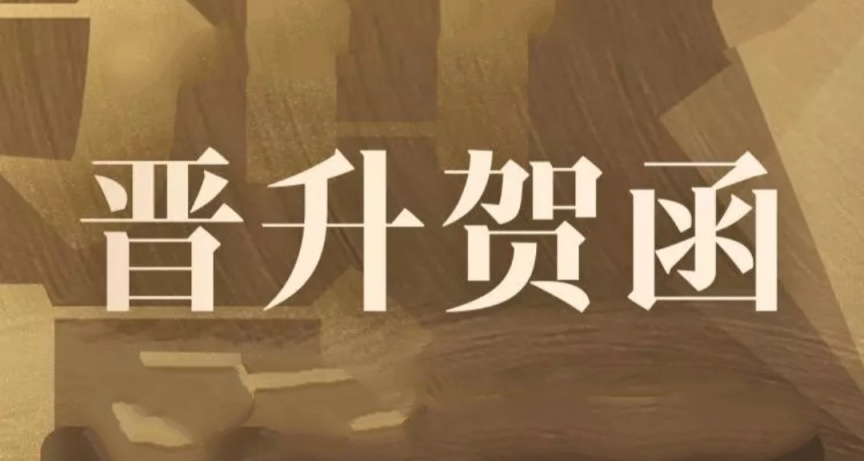 2023年新晉白金和大神作家公佈，誰是你心中的他？