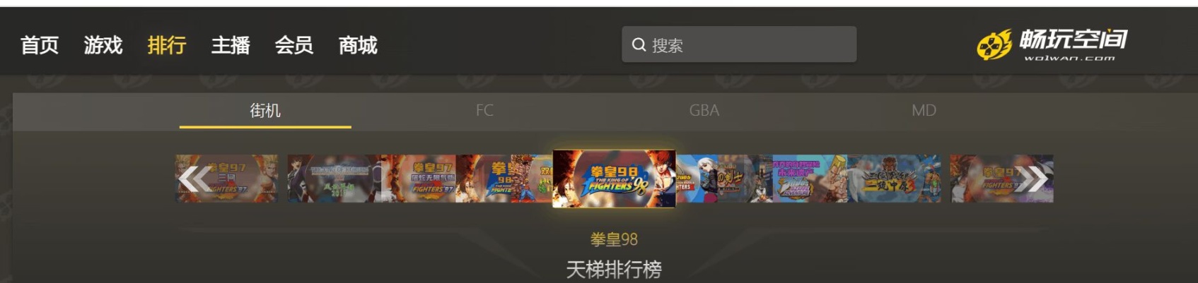 【懷舊遊戲】超好用的懷舊遊戲網站分享！回來吧，我的童年！-第12張