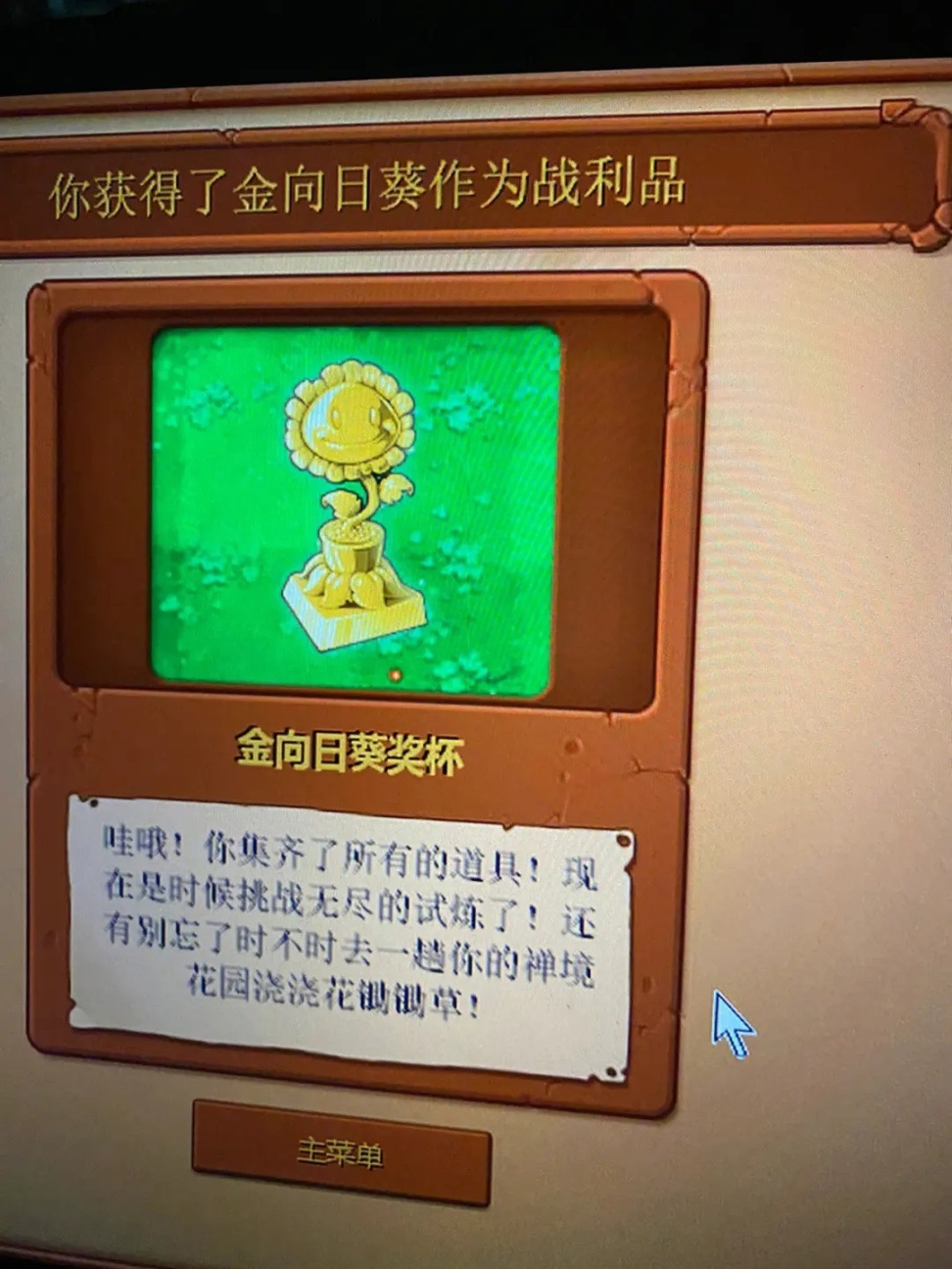 【PC游戏】再次回到那年夏天，你还会打开那个植物大战僵尸吗-第2张