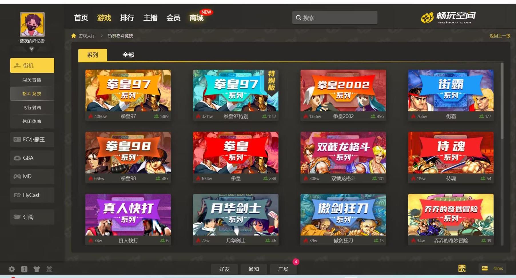 【懷舊遊戲】超好用的懷舊遊戲網站分享！回來吧，我的童年！-第10張