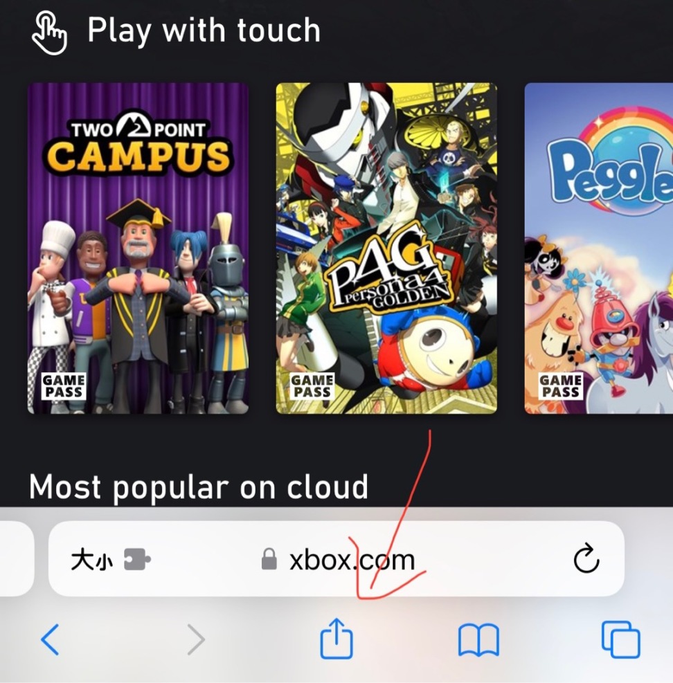 【主机游戏】3分钟教你如何畅玩Xbox Cloud Gaming-第2张