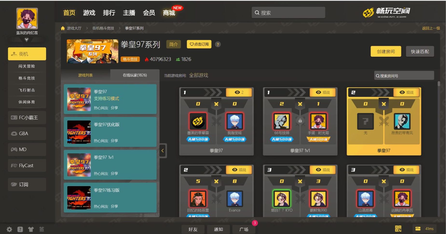 【懷舊遊戲】超好用的懷舊遊戲網站分享！回來吧，我的童年！-第9張