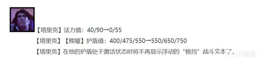 【雲頂之弈】新版本卷飛了？試試維迦轉萬物，爛裝備也能吃大分-第6張