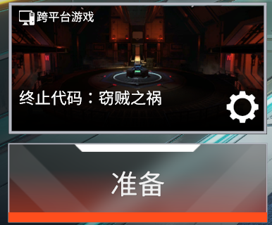 【Apex 英雄】新剧情模式：抹杀代码PART1图文攻略（微剧透）-第0张