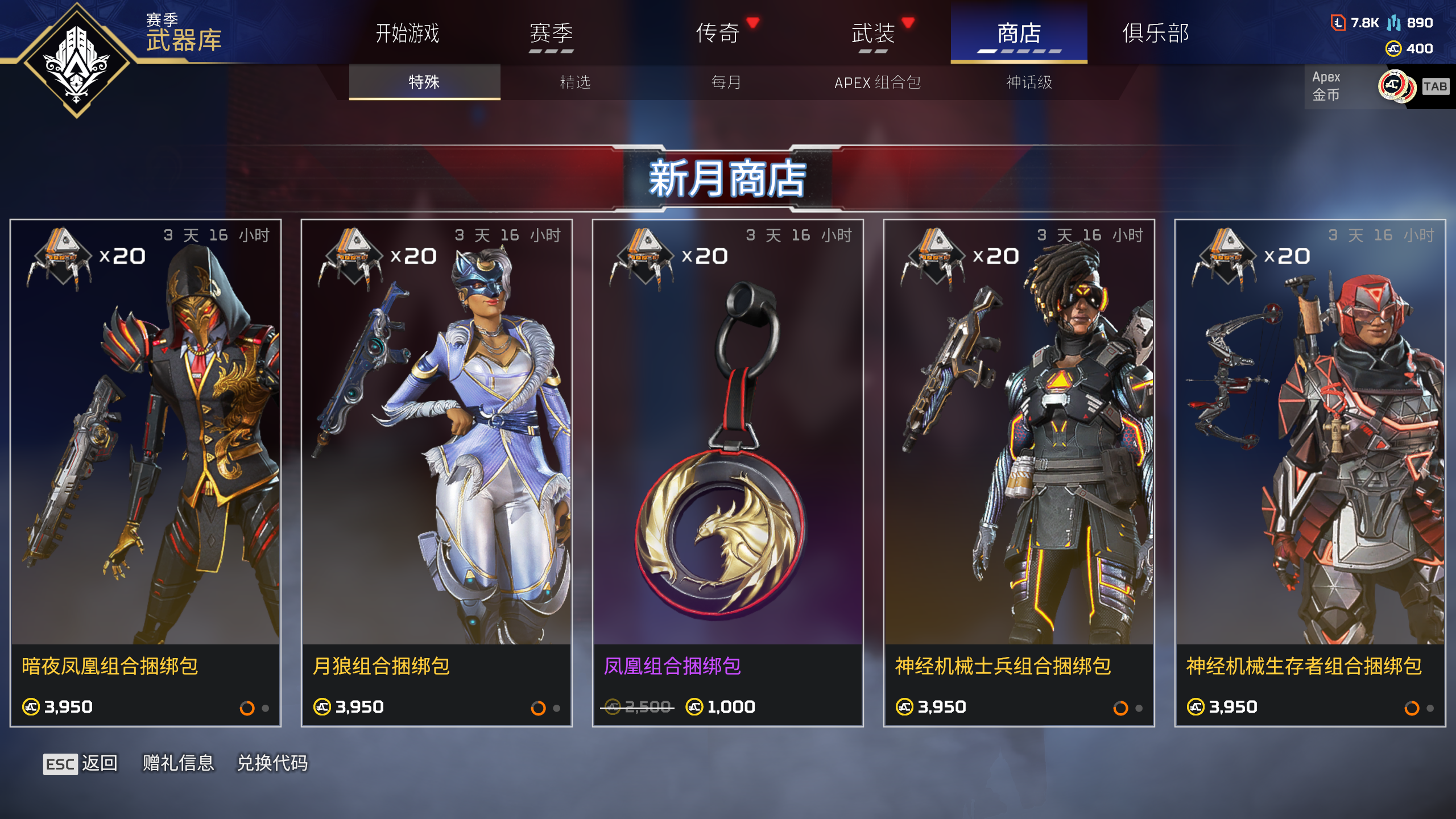 【APEX】商店换色轮换 限时剧情模式上线-第4张