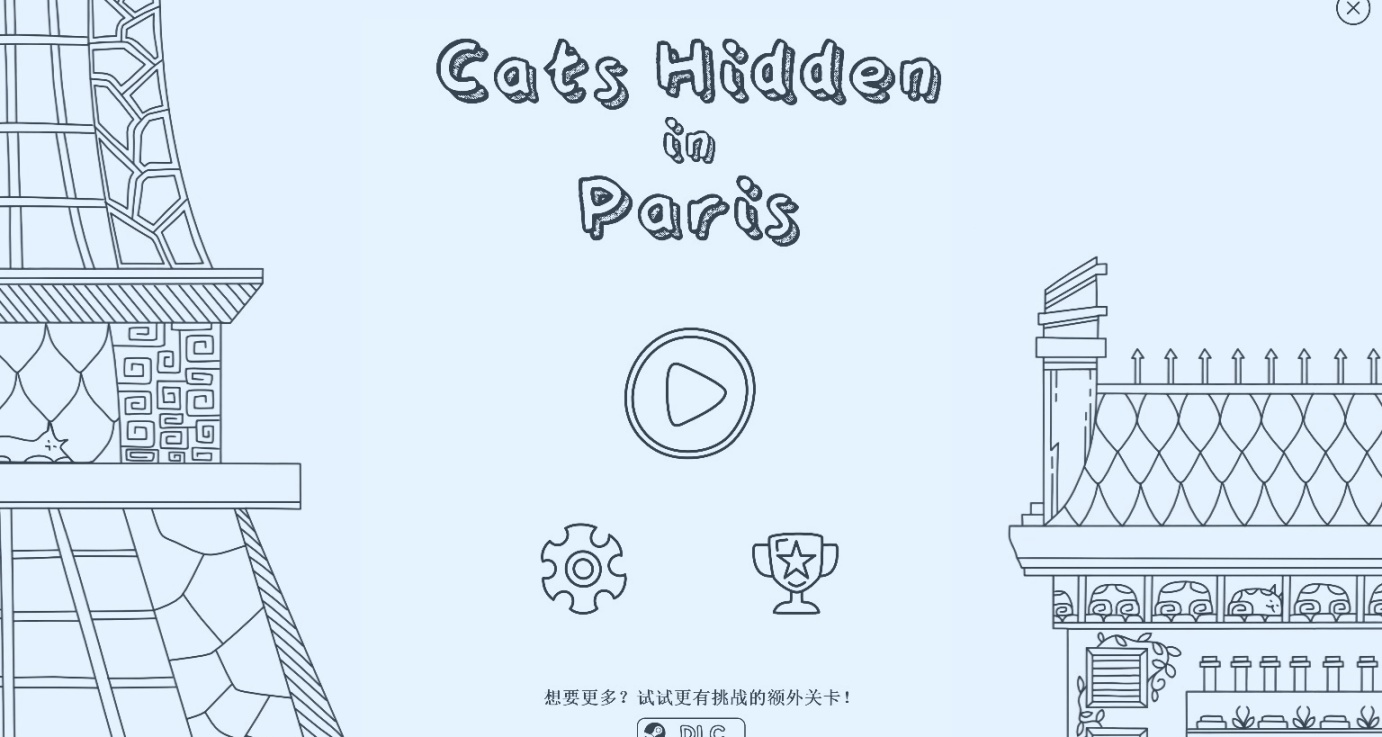 『喜加一』好評如潮:一個會喵喵叫的遊戲？～【隱藏在巴黎的貓】