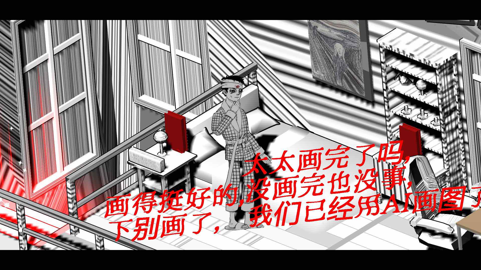 《狂人游戏：中国精神病人》：是名副其实，还是用力过猛？-第7张