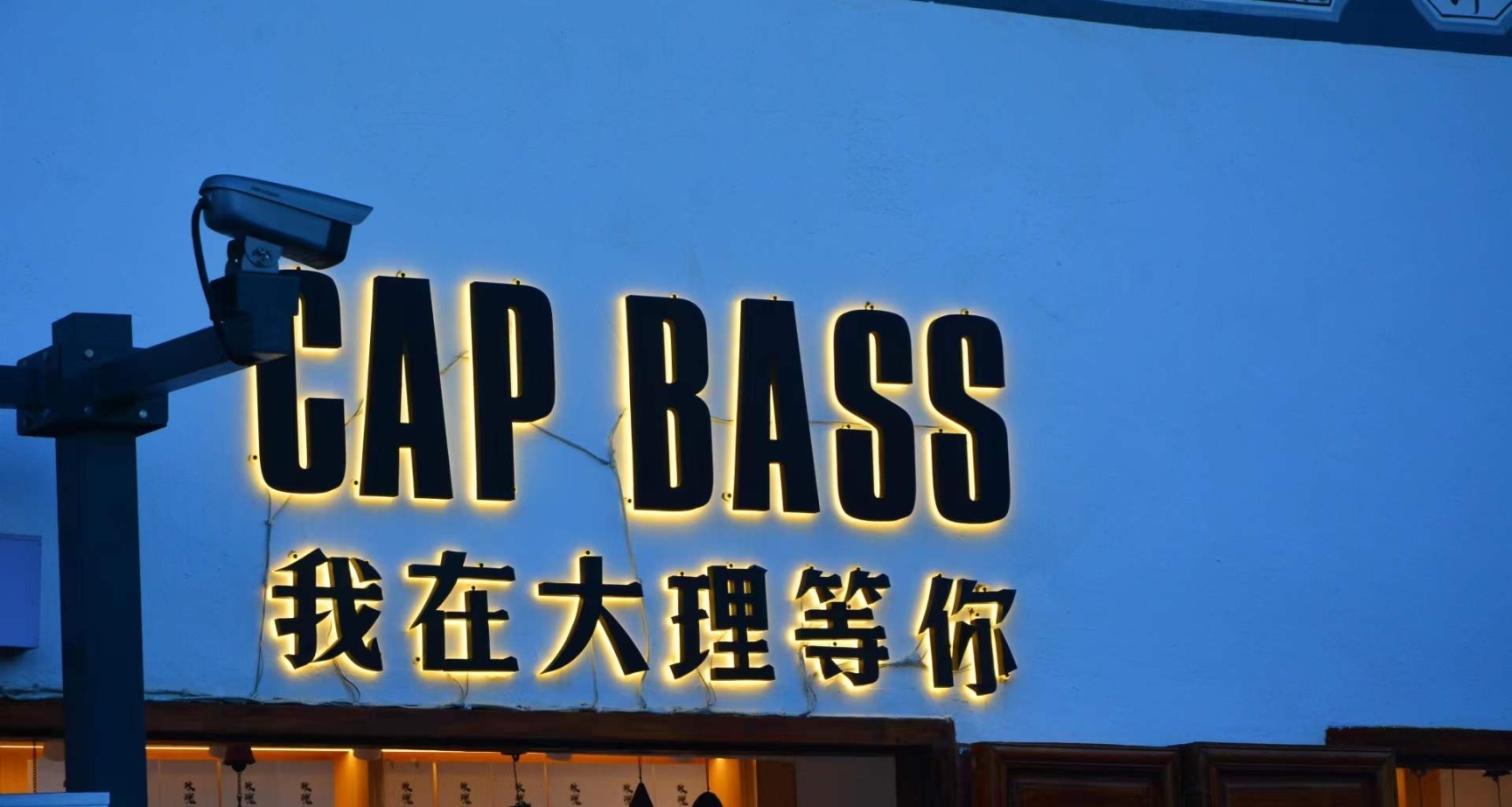 探尋風花雪月的小札（雲南大理）