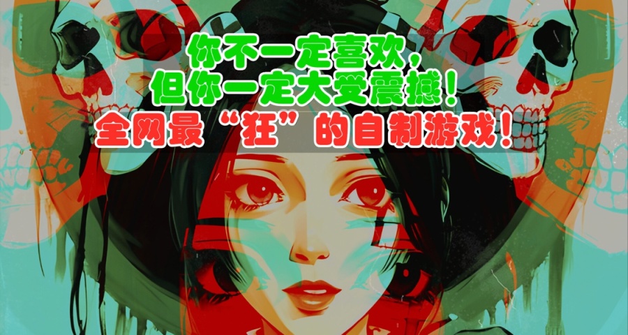 《狂人遊戲：中國精神病人》：是名副其實，還是用力過猛？