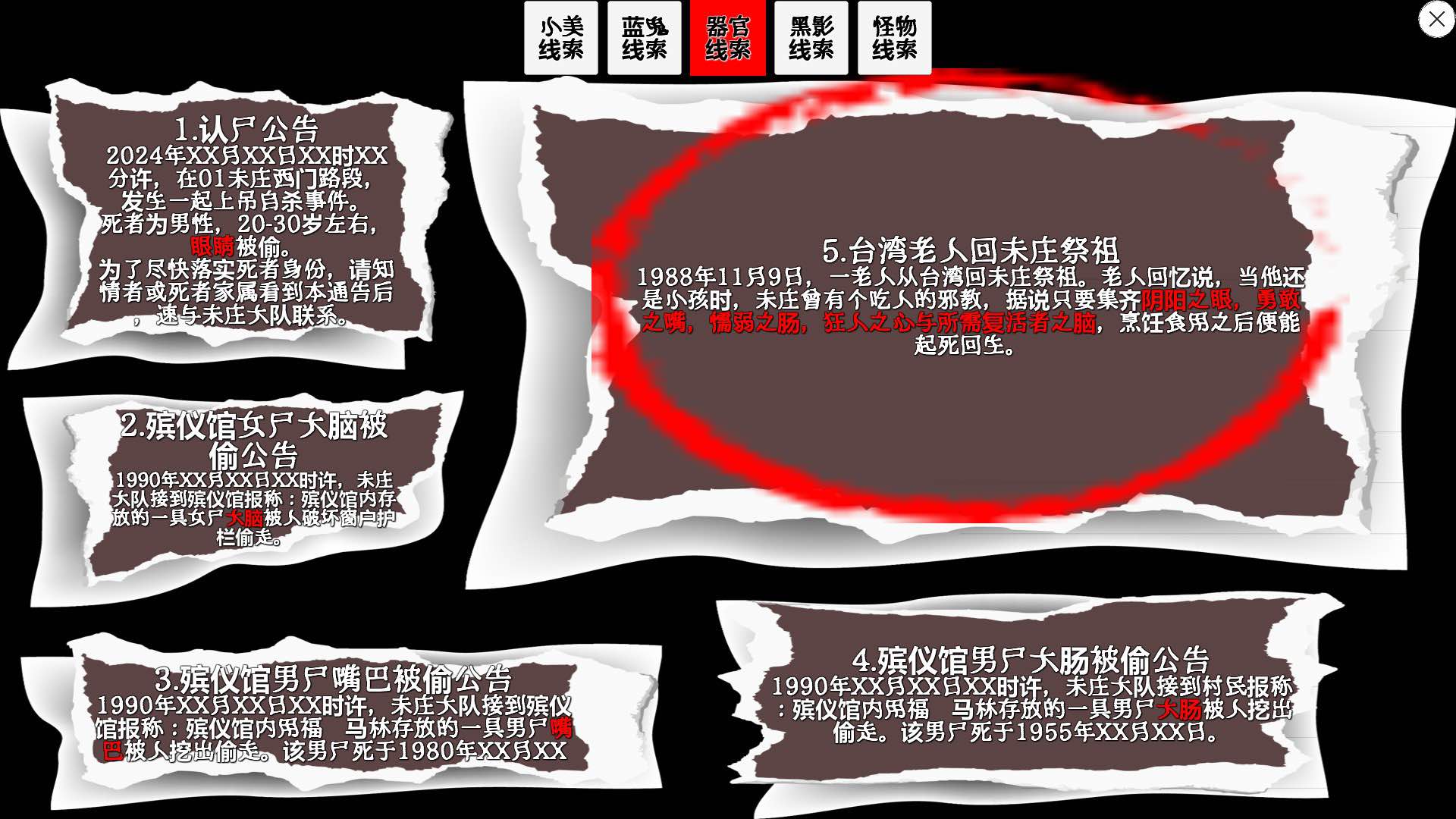 《狂人遊戲：中國精神病人》：是名副其實，還是用力過猛？-第6張