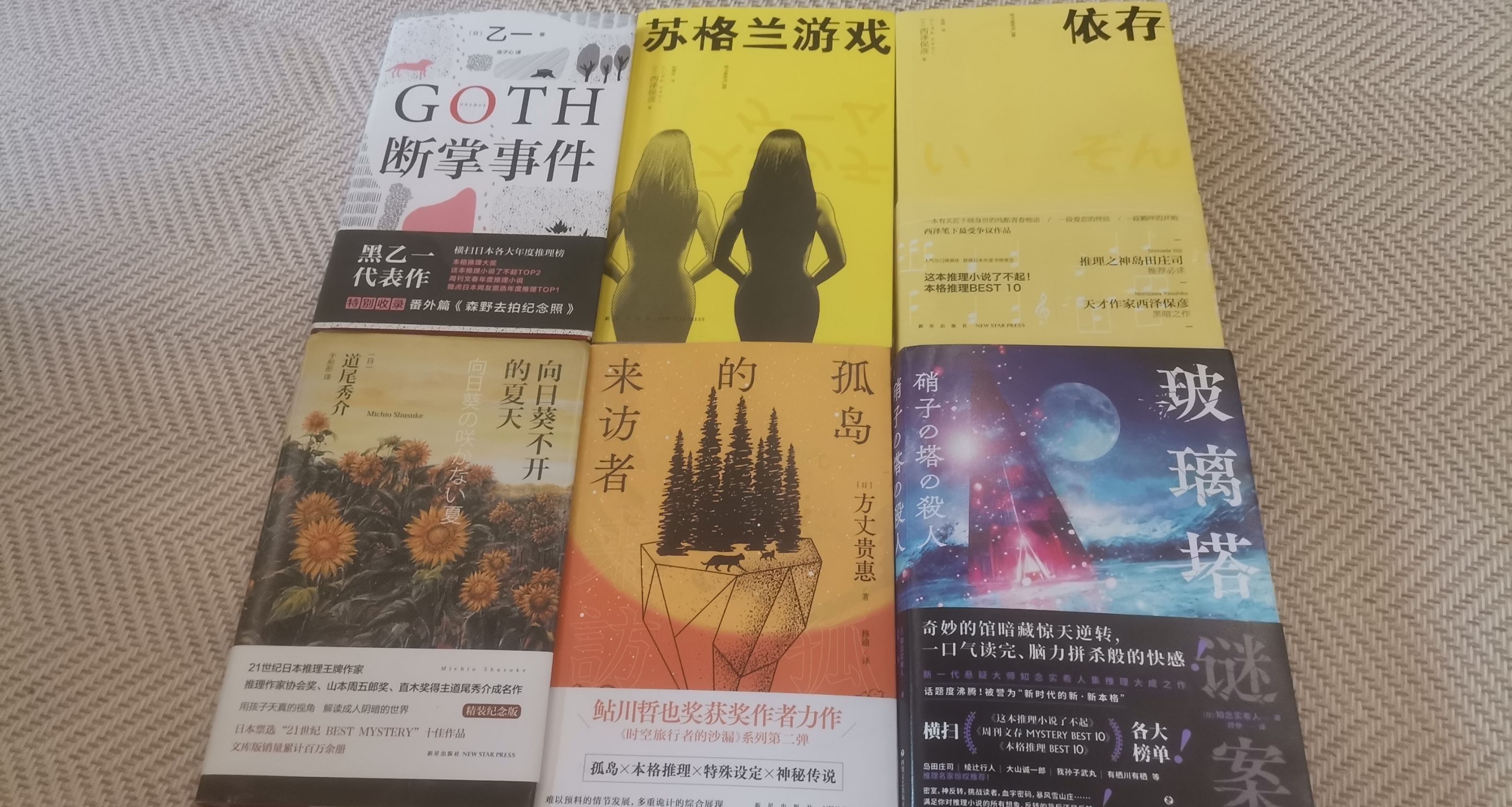 美女偵探、變態美少女、孤島兇徒| 我上半年讀完的6本推理小說