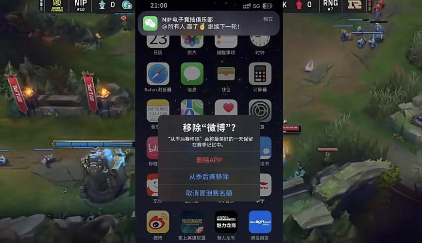 【英雄聯盟】LOL：NIP戰隊賽前海報攻擊性拉滿，細節暗示WBG被淘汰，慘遭屏蔽-第2張