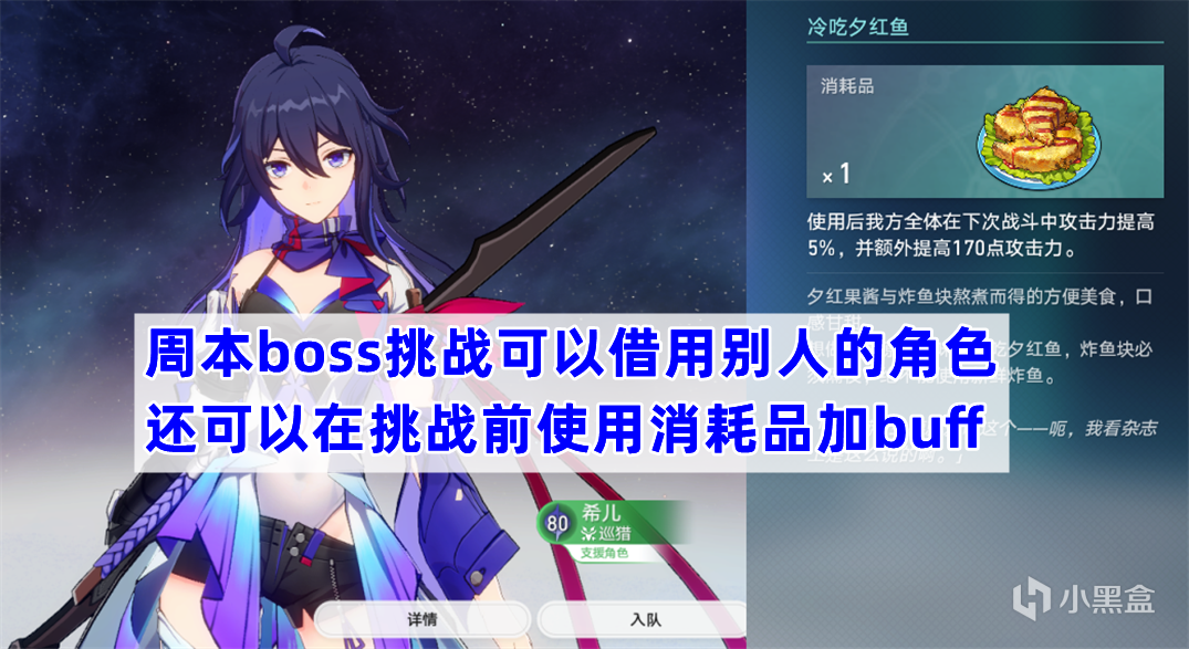 【崩坏：星穹铁道】星穹铁道：1.2新周本boss幻胧攻略，分三阶段解析，先保证生存-第9张