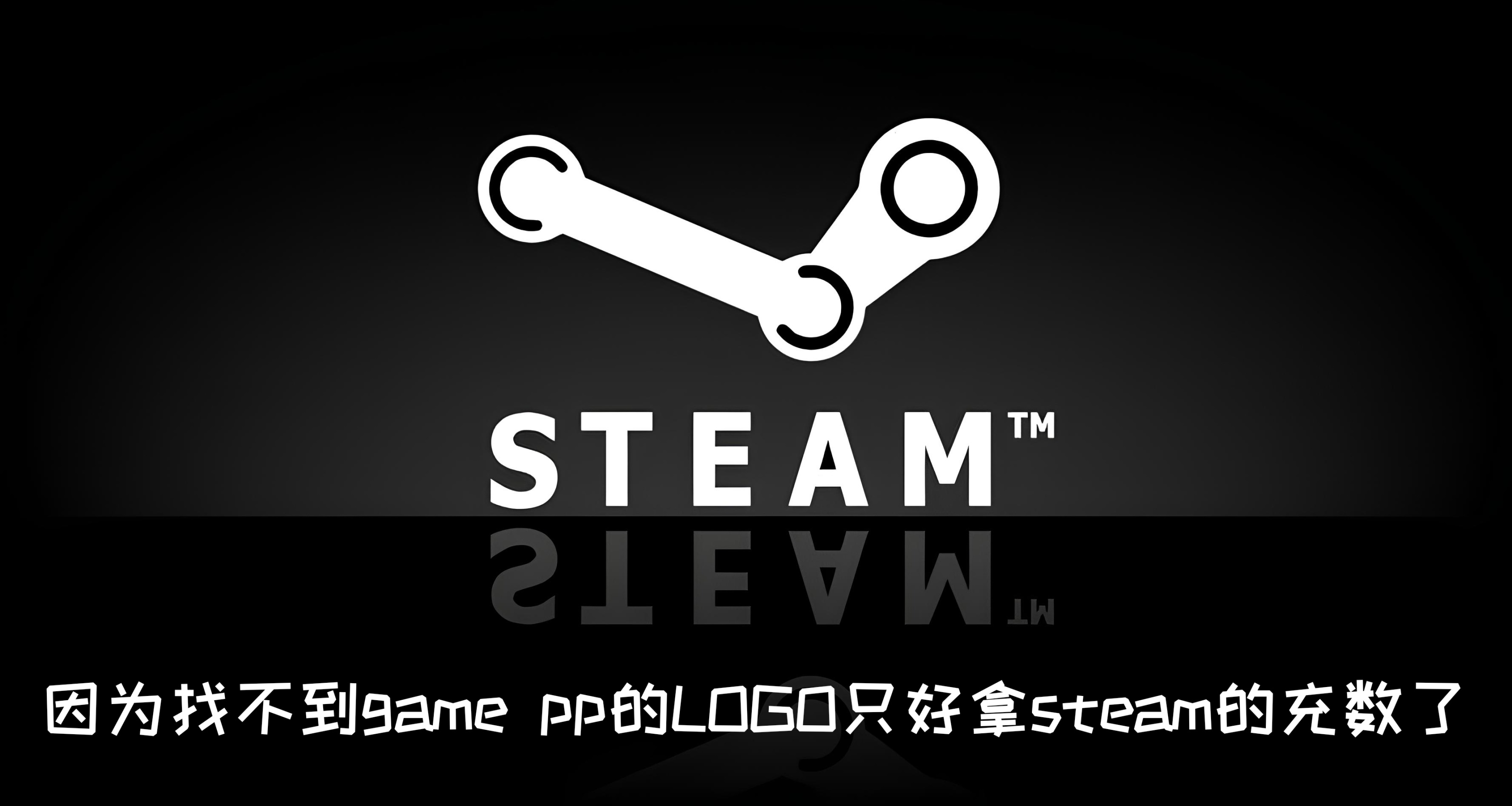 PC必備的神奇軟件  【GAME PP】