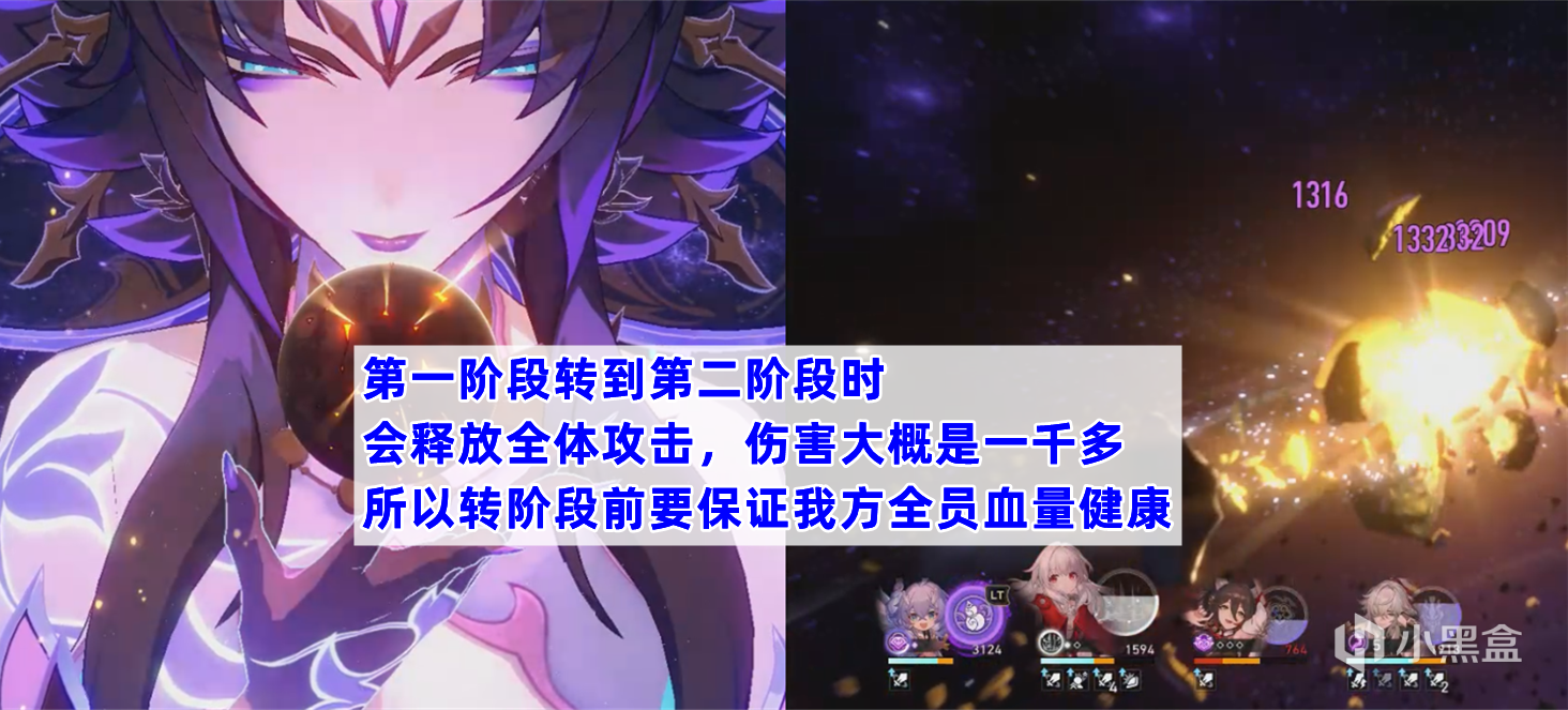 【崩坏：星穹铁道】星穹铁道：1.2新周本boss幻胧攻略，分三阶段解析，先保证生存-第2张