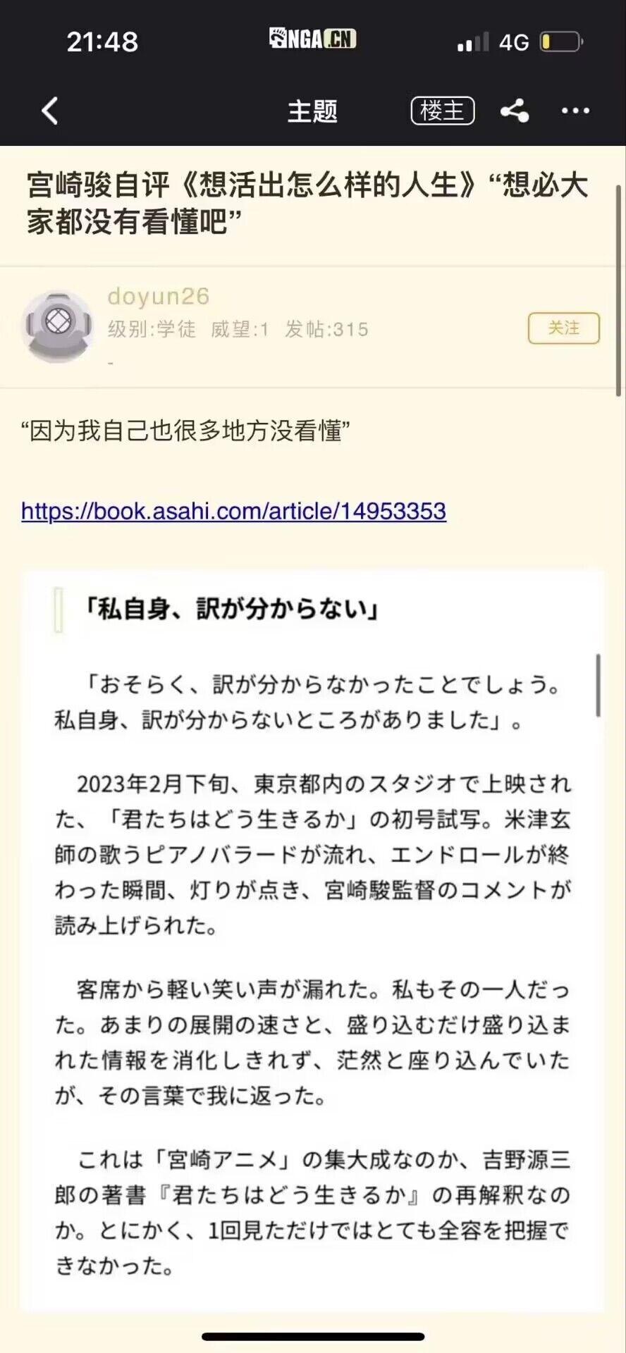 【沙雕日常】要用wifi看的今日份沙雕图261~-第56张