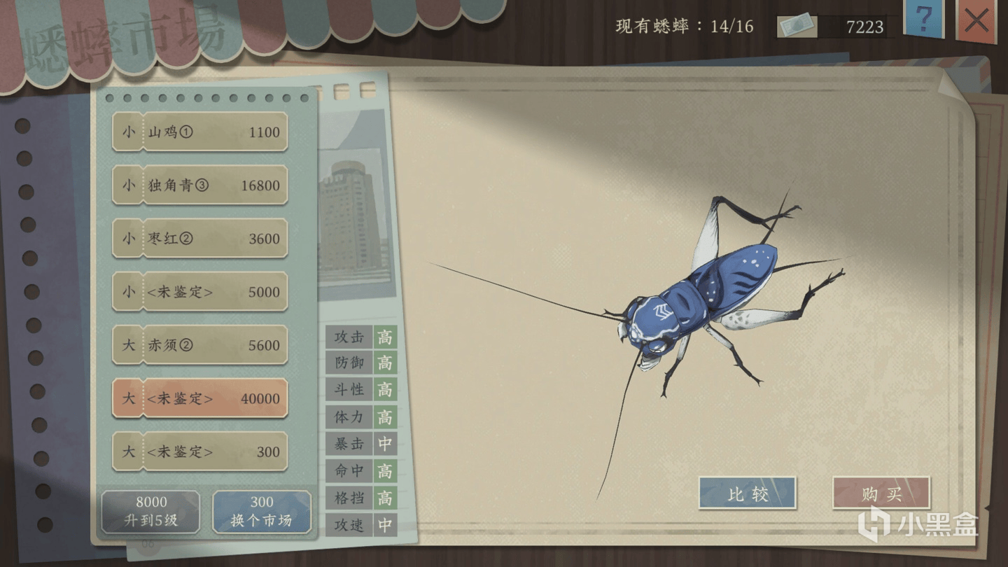 【PC遊戲】養中國寶可夢，做蟋蟀訓練師，新遊《沉默的蟋蟀》與沉迷的我-第13張