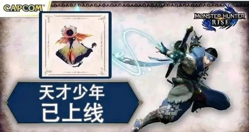 怪物獵人崛起入坑指南