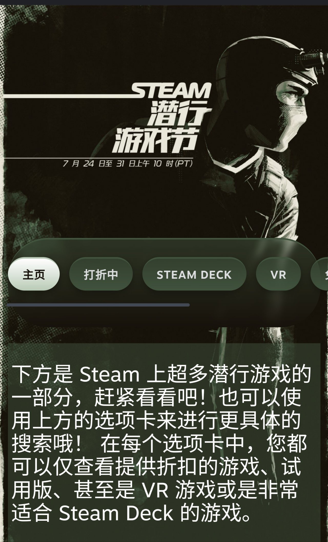 【PC遊戲】Steam潛行遊戲節開始啦！