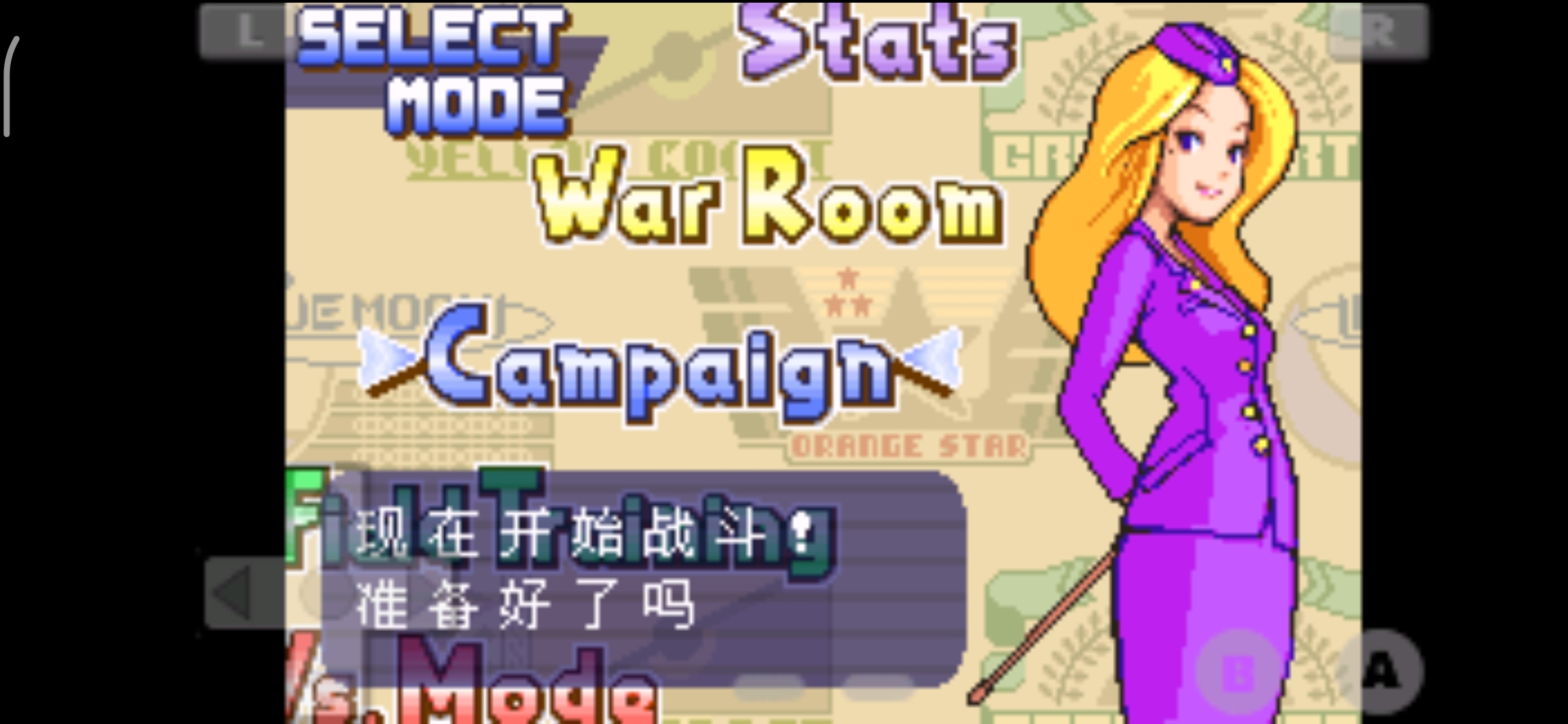 【PC遊戲】PSP上的GBA-《高級戰爭》-第5張