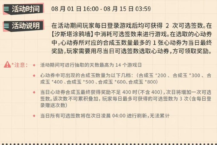 【明日方舟】夏日嘉年华期间开放（氤氲奇境）签到，褐果新皮肤悠然假日白给-第1张