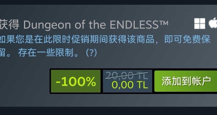 steam免费领取无尽地牢