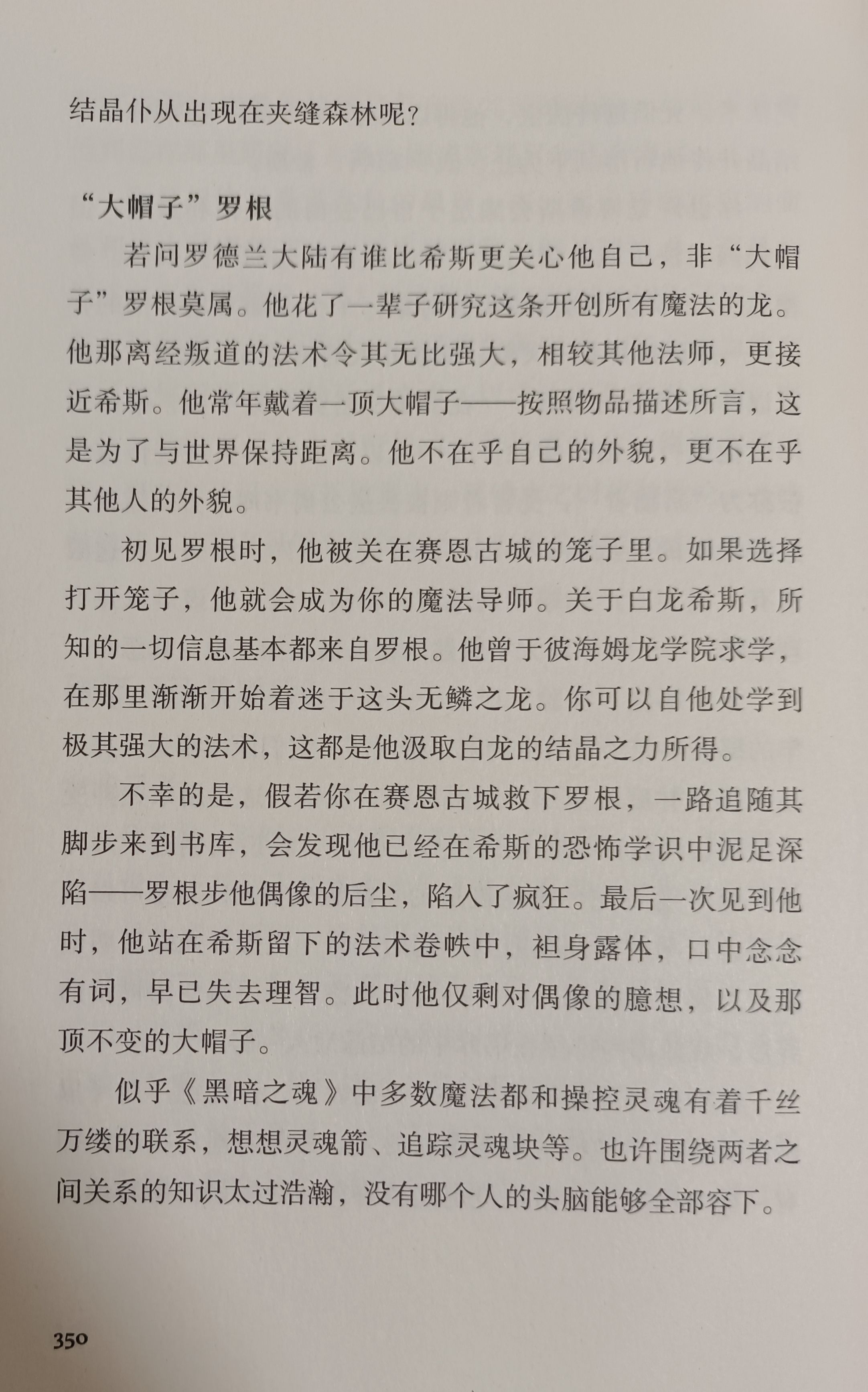 【黑暗靈魂系列】詳細介紹：都2023了，黑暗靈魂設定集值得買嗎？-第20張