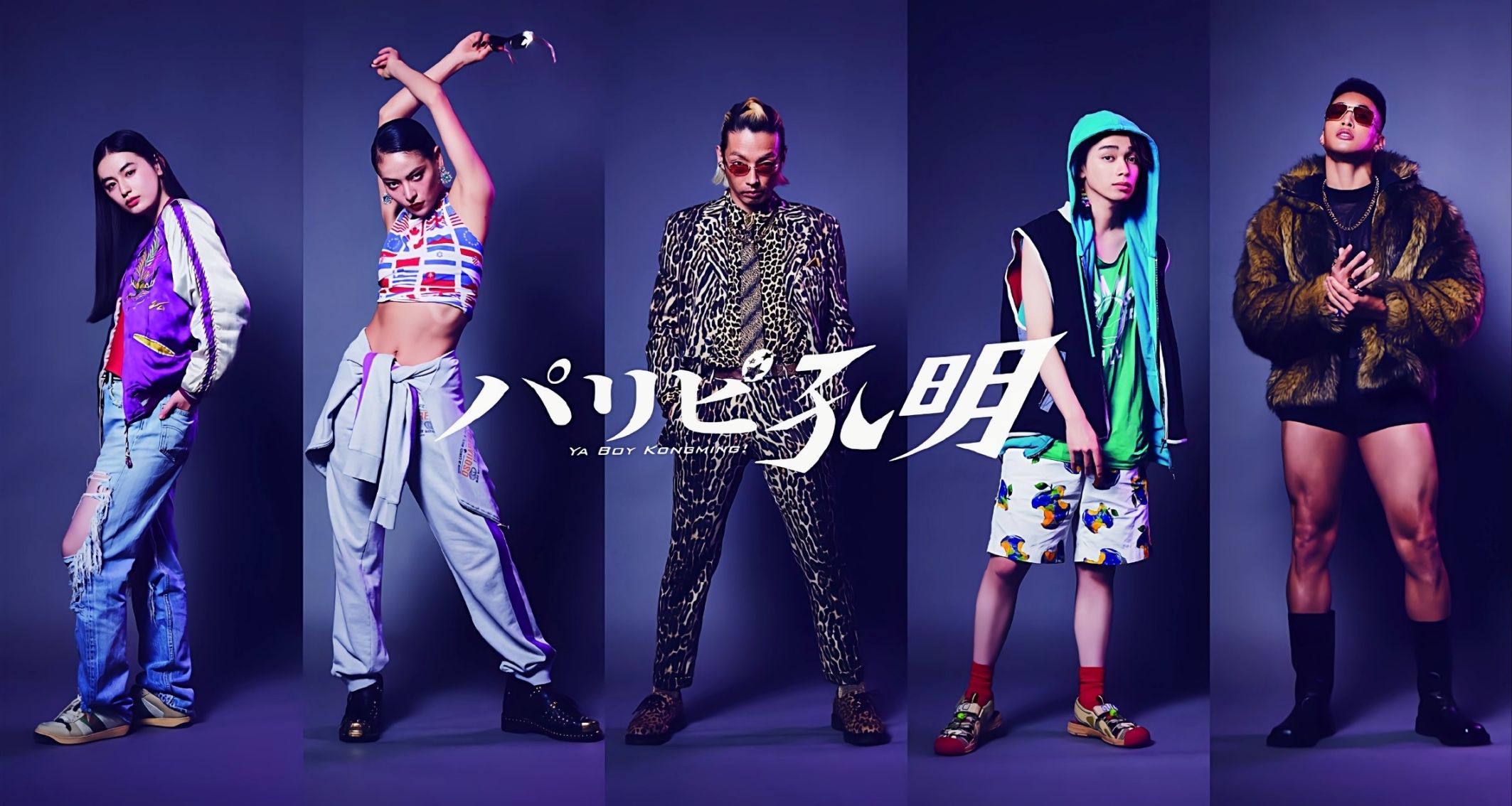 《派对浪客诸葛孔明》真人剧定妆照公开