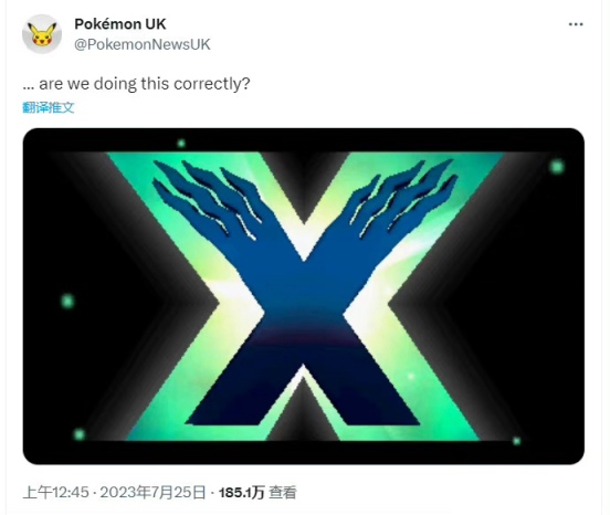 【PC遊戲】推特更改logo為X！育碧寶可夢紛紛開始整活-第3張