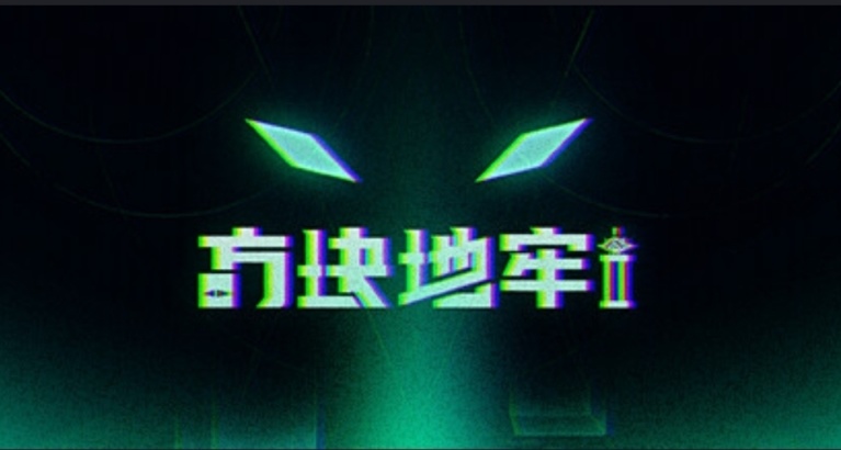 独立游戏《方块地牢2》Steam页面上线 第四季度发售