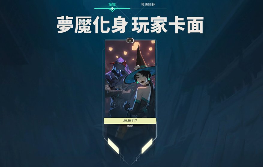 【无畏契约】王国币商店中那些刷到就一定要买的卡面（一）-第6张