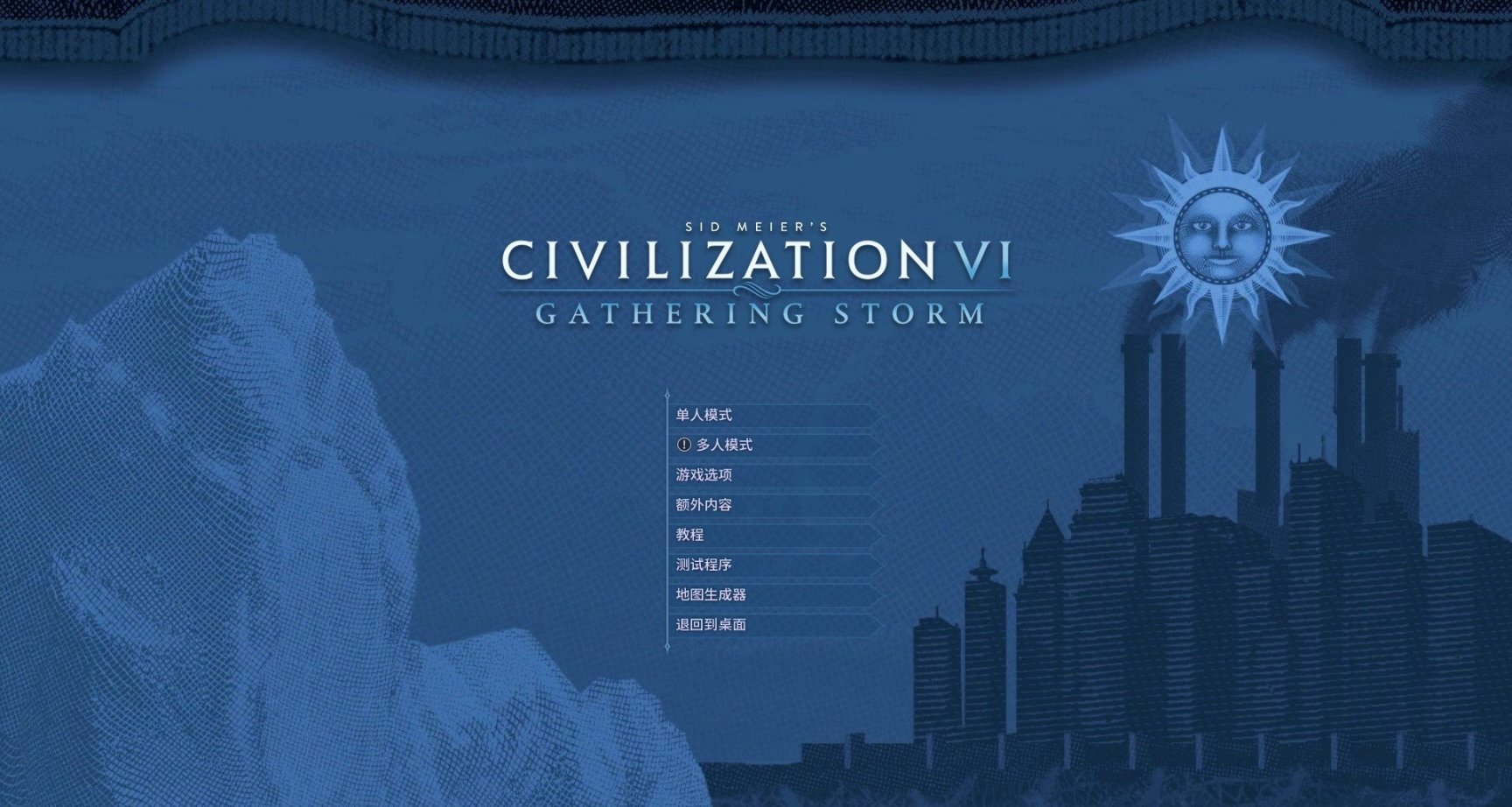 文明六---一个策略小白也爱不释手的佳作