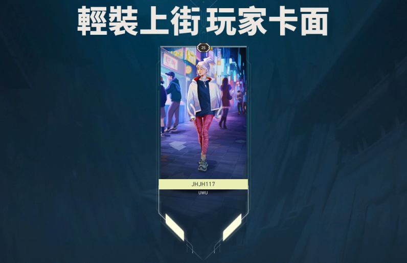 【无畏契约】王国币商店中那些刷到就一定要买的卡面（一）-第16张