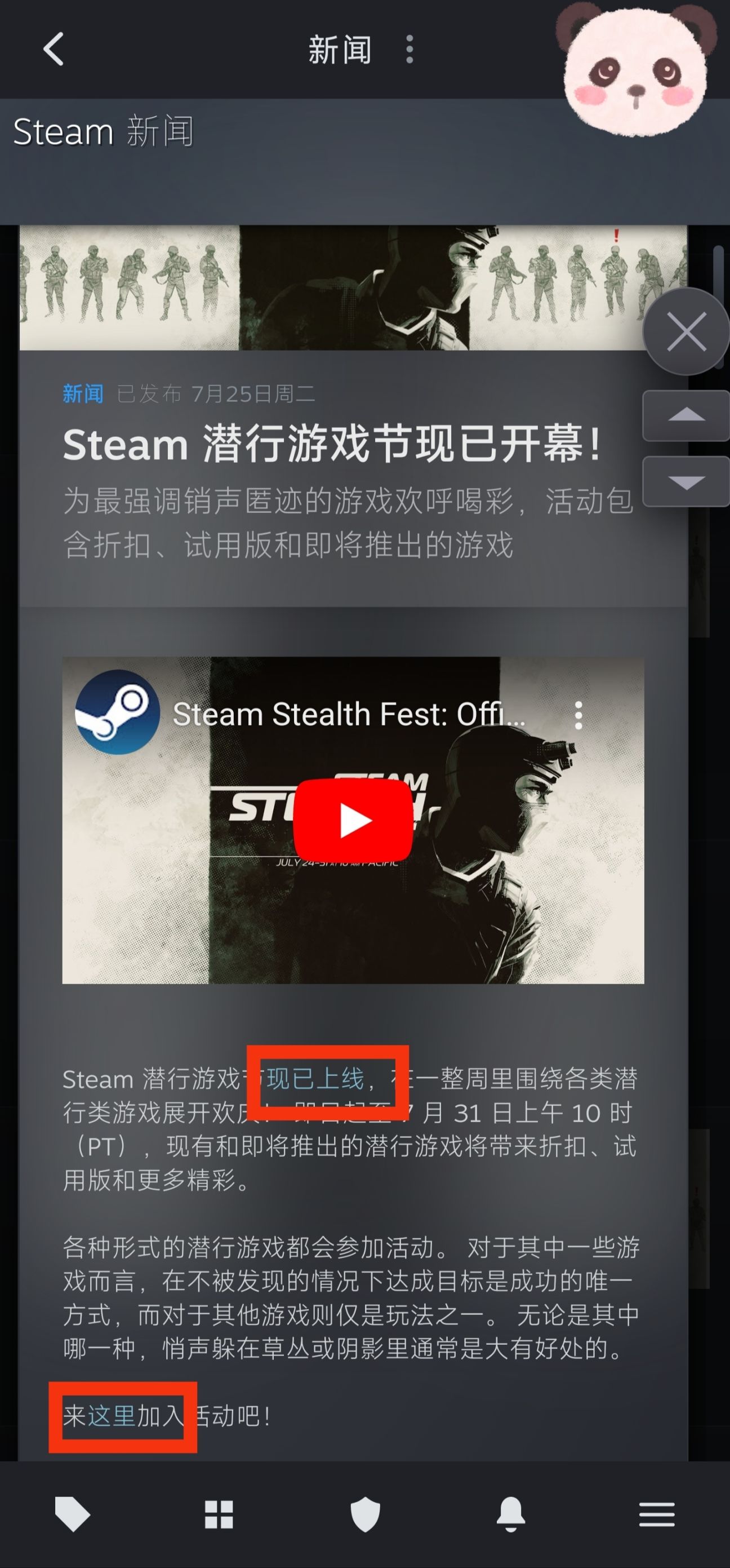 【PC游戏】steam潜行游戏节贴纸领取攻略（手机端）-第3张