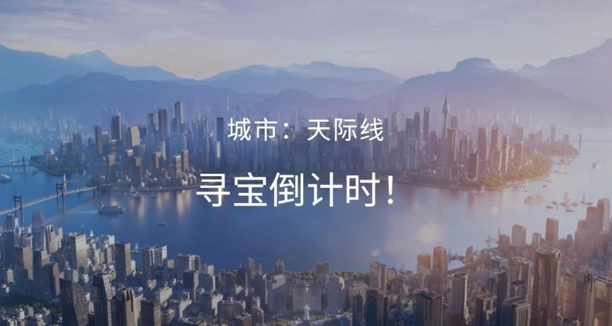 【城市天際線2】免費領取DLC《啾啾公園》