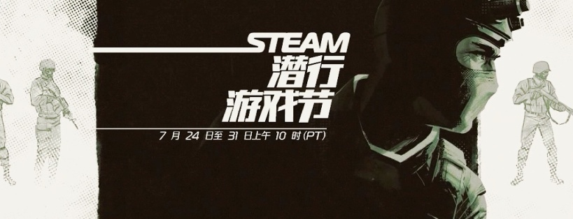 【PC游戏】Steam游戏节特卖！悬疑生存等精品游戏推荐-第0张