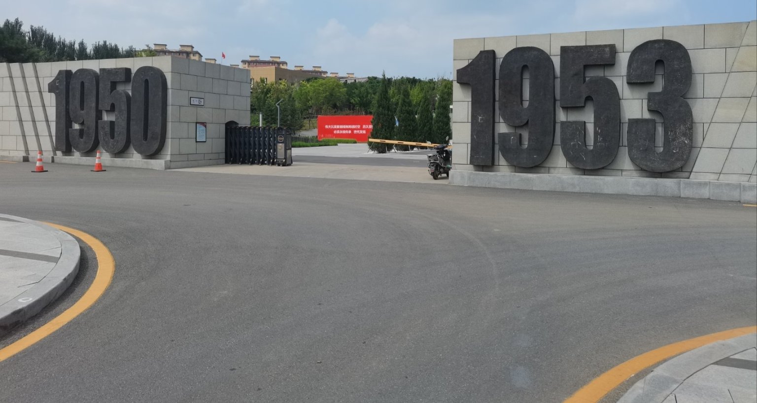 抗美援朝胜利70周年 带你线上参观抗美援朝烈士陵园