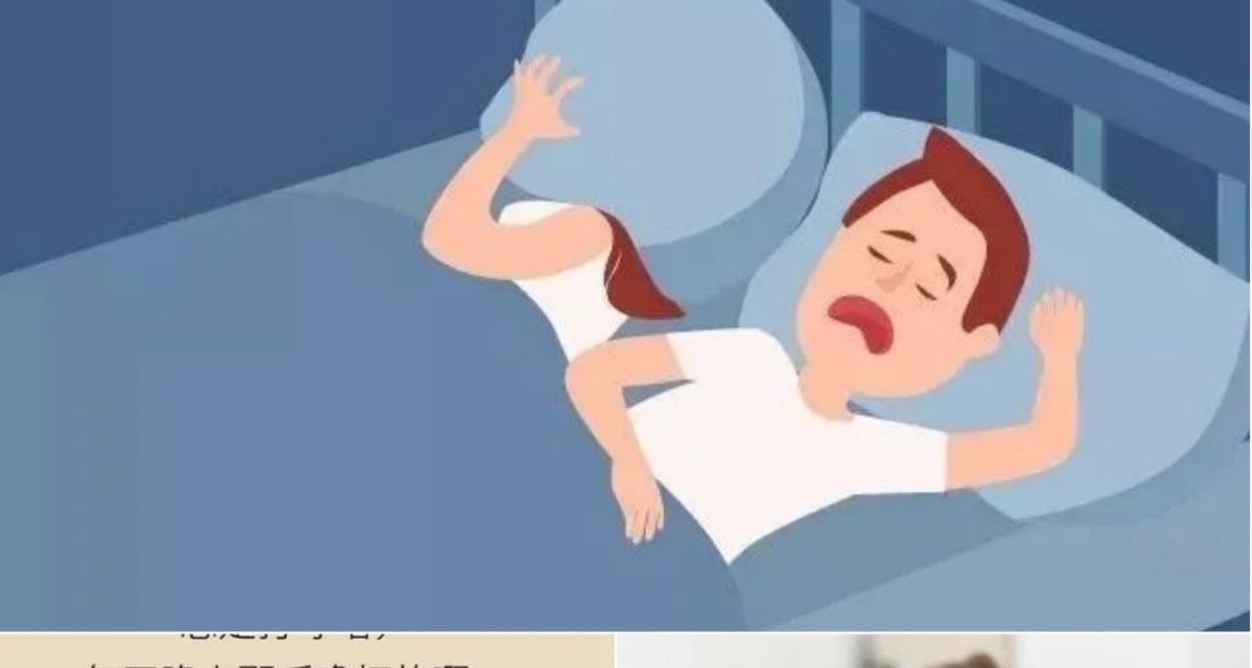 科普：怎樣有效的防止打鼾