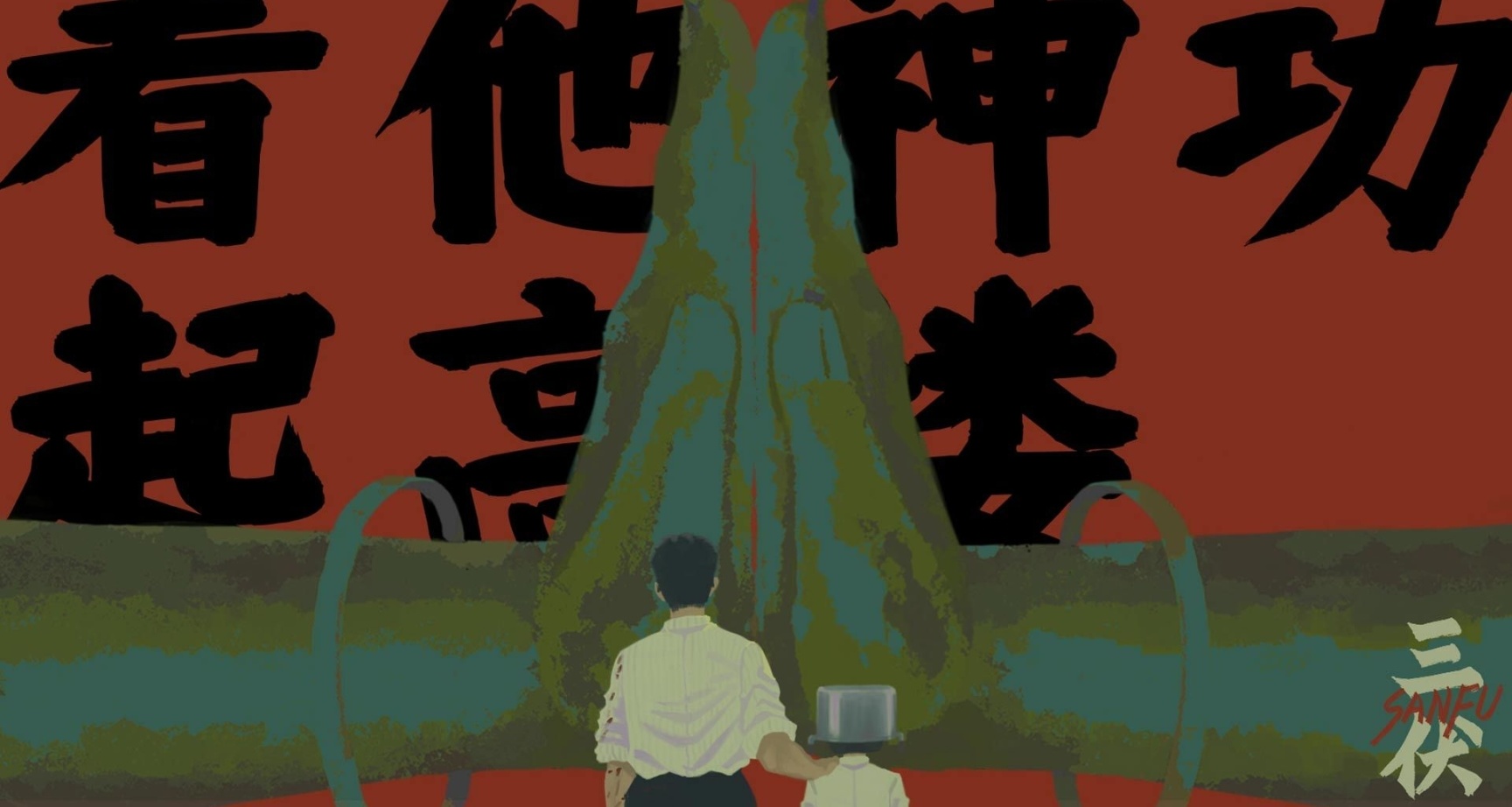 中式恐怖游戏《三伏》今日发售 定价45元