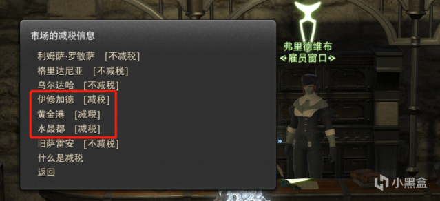 【最終幻想14】FF14僱員如何解鎖，有什麼好用的功能？以及僱員擴充值不值-第2張