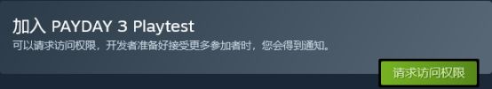 《收获日3》游戏技术性封闭测试将于8月2日举行-第2张