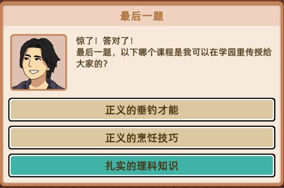 【PC游戏】学园构想家神秘代码使用-第3张