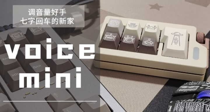 给7字回车一个家，桌面的调音量利器-voice mini