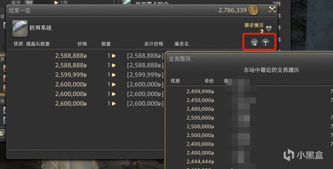 【最終幻想14】FF14僱員如何解鎖，有什麼好用的功能？以及僱員擴充值不值-第1張