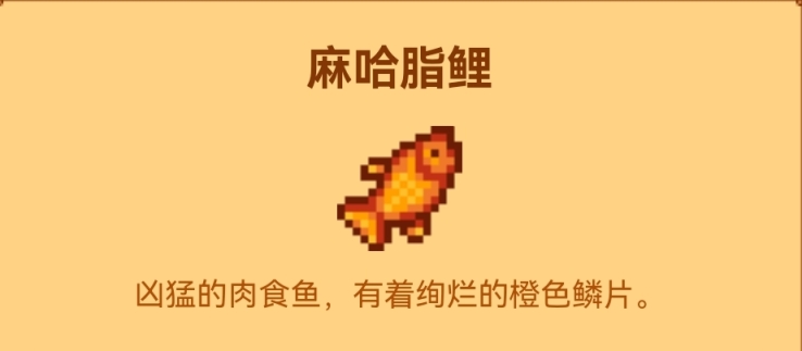 【PC游戏】第一期【星露谷物语】中鱼类在现实生活中的样子！！-第6张
