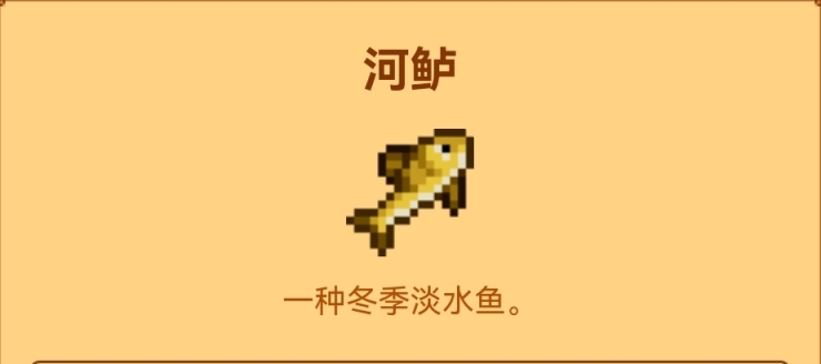 【PC游戏】第一期【星露谷物语】中鱼类在现实生活中的样子！！-第8张