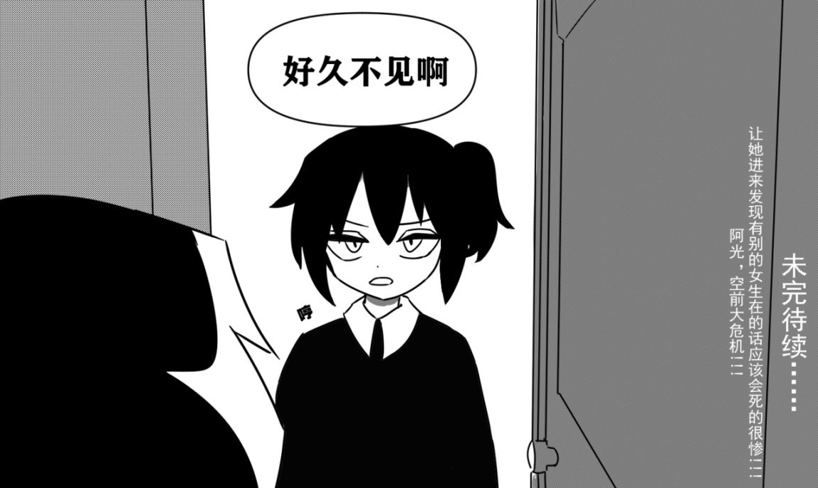 无畏契约漫画《阿光转瓦日记》②-第20张