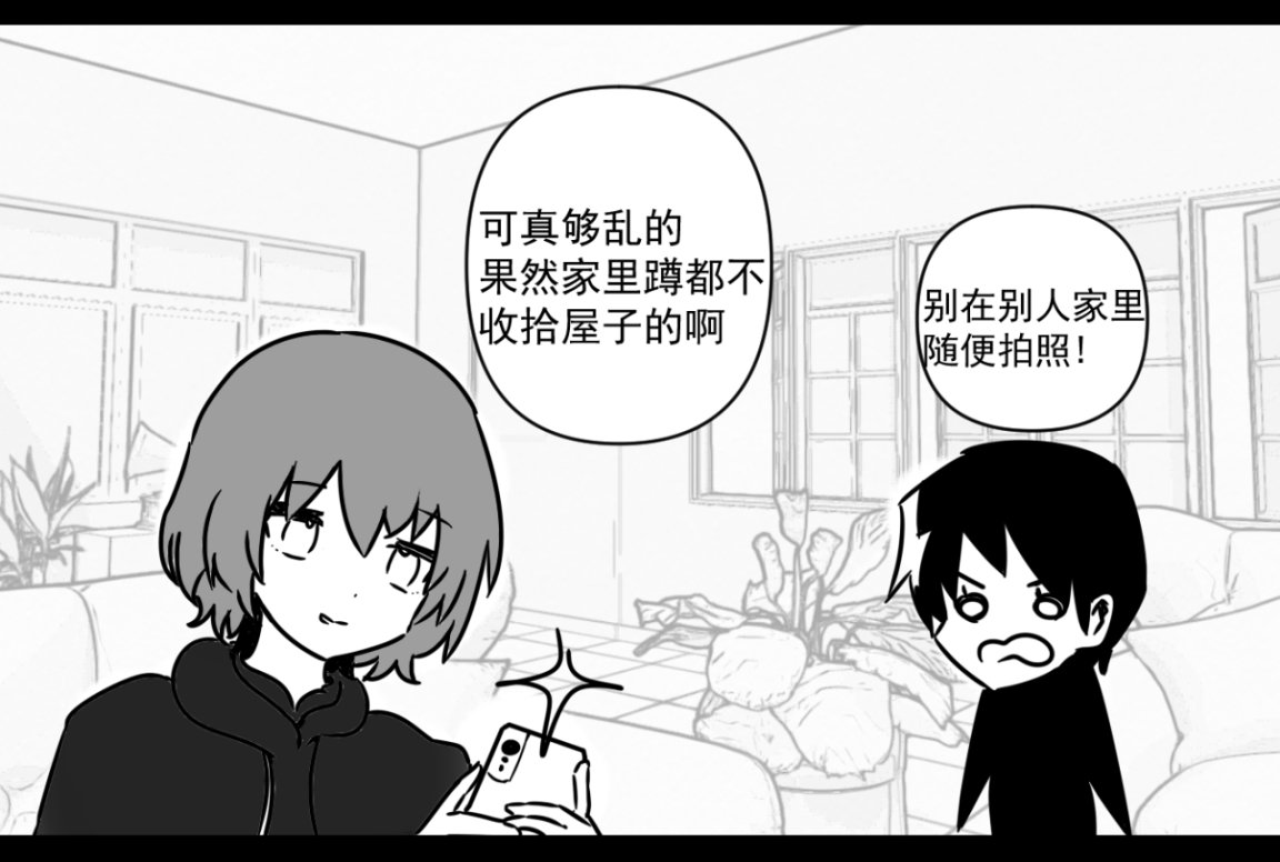 无畏契约漫画《阿光转瓦日记》②-第16张