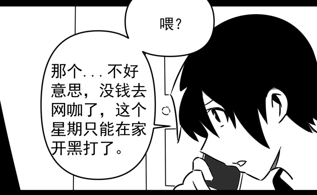 无畏契约漫画《阿光转瓦日记》②-第9张